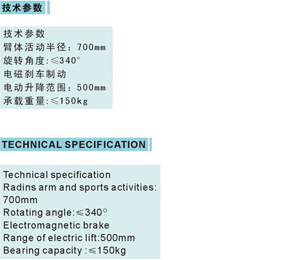 KJ1-521單臂電動(dòng)外科塔